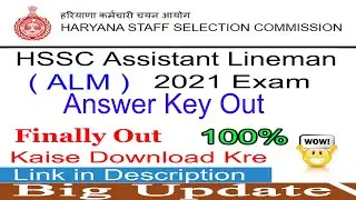HSSC ALM Answer Key Out| ALM Answer Key Kaise Download Kre | Assistant Lineman (ALM) Answer Key 2021
