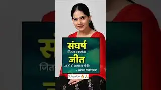 #motivation #facts #shorts #ytshorts #jayakishori #upsc #ias #miracle #magical #quotes #win #success