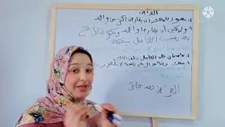 القراض فقه شافعي تانيه ثانوي ♥️ كاملا