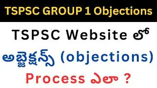 TSPSC Website లో అబ్జెక్షన్స్ (objections) Process ఎలా ? #tspscobjections #group1objections #tspsc
