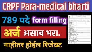 CRPF bharti form fill up 2020 / CRPF Paramedical Recruitment Form filling