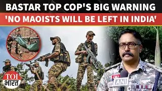 'Surrender Or Face Action': Bastar Top Cop's BIG WARNING, Says No Naxal Will Be Left in India Soon