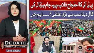 PTI&rsquo;s Wheel Jam Strike Fiasco | Mistake or Strategy Gone Wrong? | BOL News