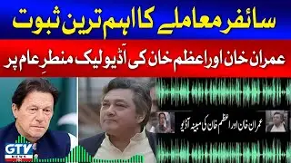 Imran Khan and Azam Khan Leaked Audio | Cipher Case Updates | Breaking News | GTV News