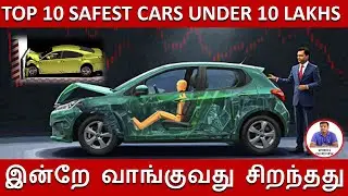 TOP 10 SAFEST CAR - UNDER 10 LAKHS - Wheels on review -- EP 1055
