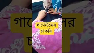 How to Attach Kangaroo Pocket Joint in Garments | Job Details & Salary