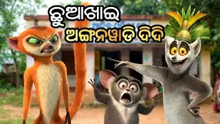 Chhua khai anganwadi maijhi । Sambalpuri kamedy । chitrasen tv