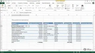 Вставка столбцов и строк  в Excel