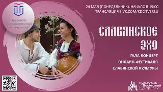 Онлайн-концерт фестиваля 