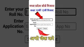 mp board 10th result kaise check kare / एमपी बोर्ड कक्षा दसवीं रिजल्ट कैसे देखें/ Class 10th Result