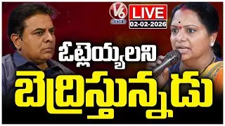 LIVE : Kavitha Press Meet On KCR Sit Investigation | V6 News
