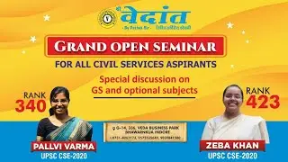 Grand Open Seminar for UPSC -MPPSC Aspirants | Kamal kumar Pathak Sir #upsc #zebakhan #pallaviverma
