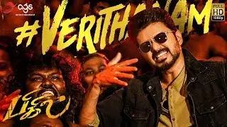 Vijay 63 BIGIL Leaked theme music BGM | Download link |no copyright music | ss music