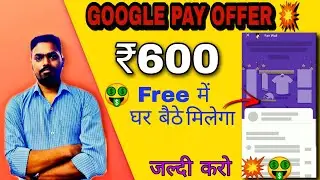 🔴 Google Pay Fan Wall Offer 💥 - Google Pay Fan Wall Quiz Answer 🤑 - What is Google Pay Fan Wall??