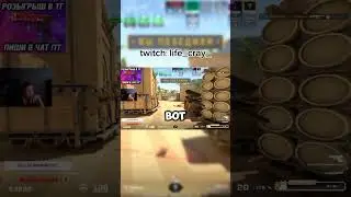 Шашлык из ног с авп #cs2 #csgo #fail #twitch #counterstrike #fails #ксго #gaming #шортс #ксго #шортс