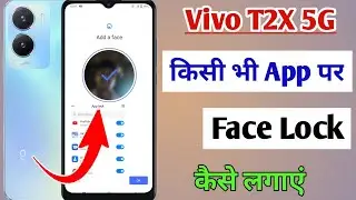 How to set Face App lock Vivo t2x 5g / Vivo t2x 5g app me face lock Kaise lagaye / Face App Lock