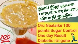 Turnip Diabetic Sugar Control One day Result||சர்க்கரை வியாதியை ஒரே நாளில்|Noolkol |by Pravi Recipes