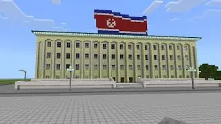 Майнкрафт строю здание трудовой партии Кореи