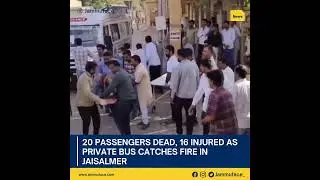 Jaisalmer Bus Fire Tragedy: 20 Dead, 16 Injured in Horrific Accident | Breaking News #news #viral
