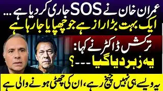 Imran Khan Issues SOS - Is a Major Secret Being Hidden?