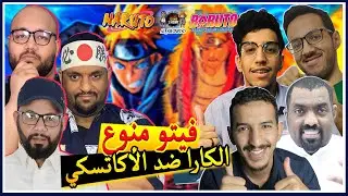 فيتو منوع - الثلاثة الأقوى في عالم الانمي