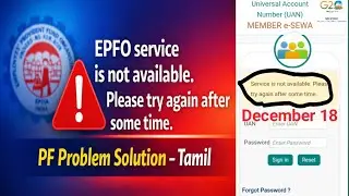 Epfo service is not available Please try again after some time  Pf problem solution tamil