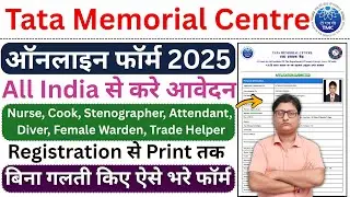 TMC Online Form 2025 Kaise Bhare | How to Fill Tata Memorial Centre Form Fill up 2025 | TMC Job 2025