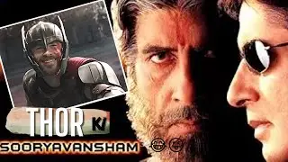 THOR 4: LOVE AND THUNDER LEAKED SCENE - ft. SOORYAVANSHAM | FUNNIEST MARVEL VIDEO EDIT EVER 😂😜🔥🔥