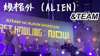 【&TEAM】20231116 LUNÉ MEMBERSHIP EVENT '規格外 (ALIEN) '