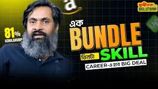 81% Off On This Life-Changing Skill! 😮 | Area71