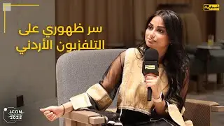 حلا المجالي تكشف كواليس 