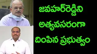 KS Jawahar reddy appointed as chairperson for State Covid Command and Control Centre | Ramnath Media