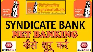 syndicate bank ki net banking kaise register kare