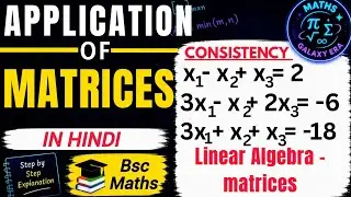 Consistency and Inconsistency of Matrix for System of Linear Equation