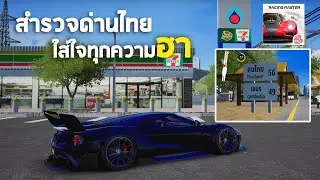 Racing Master, the newest Thai level, a center of fun