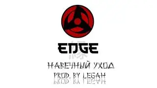 EDGE - Навечный Уход (prod. by Legah)