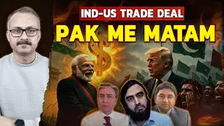 Bharat-America me Trade deal se Pak me Matam | भारत-अमेरिका ट्रेड डील से पाक में मातम