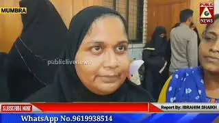 Mumbra Ke Kai Bachchon Ko Free Me Admission Mila R.T.E Ke Zarye