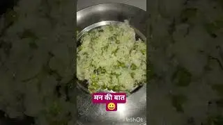 अगले प्रधानमंत्री 😀😀#amritaskitchen #ytshorts