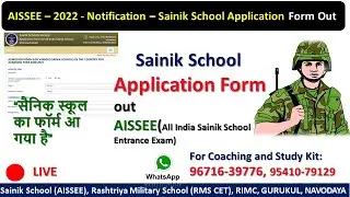 AISSEE Application Forms Open Now | Sainik School Form Date 2022 | AISSEE 2022 | Sainik Form 27 Sept