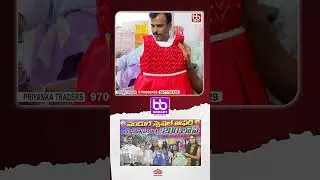 పండుగ స్పెషల్ ఆఫర్ Rs 110/- కే డ్రెస్ // Sankranthi Biggest Special Offer - Don&rsquo;t Miss This #dress