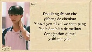 Xu Bin ~ Mila ost STAY WITH ME Easy Lyrics