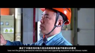 Eirich China 30th Anniversary: A Legacy of Mixing Excellence Since 1993