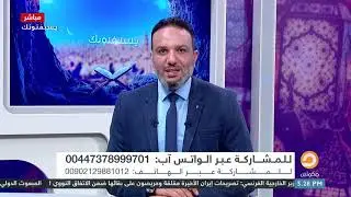 ما حكم رشوة القاضي لتفادي حبس مظلوم؟ || الشيخ عصام تليمة يجيب