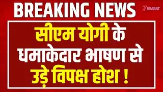 UP Vidhan Sabha में CM Yogi ने Bangladesh Hindu पर बोलकर विपक्षियों की धज्जियां उड़ा दी !