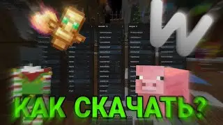 🎩 КАК СКАЧАТЬ WASTELAND CLIENT И ПЕНИТЬ ВСЕХ? ❔ ТУТОР КАК СКАЧАТЬ  💥