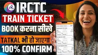 IRCTC Se Ticket Kaise Book Kare | How To Book Train Tickets Online In India | Train Ticket Booking