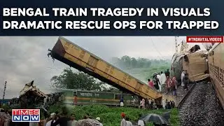Bengal Train Accident: Tragedy In Visuals| Several Dead| Dramatic Rescue Ops| Mamata, Vaishnaw React