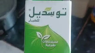 السلام عليكم المتبعين ديالي والمتبعات ومرحبا بالجميع اليوم اليوم الروينه والبلبله