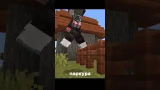 Parkour Bedrock #майнкрафтпе  #minecraft #модынамайнкрафт #minecraftmods #minecraftpe